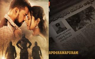 ap04-ramapuram-out-on-ott-know-where-you-can-watch-this-thrilling-murder-mystery-mx-player-telugu-film-crime-thriller